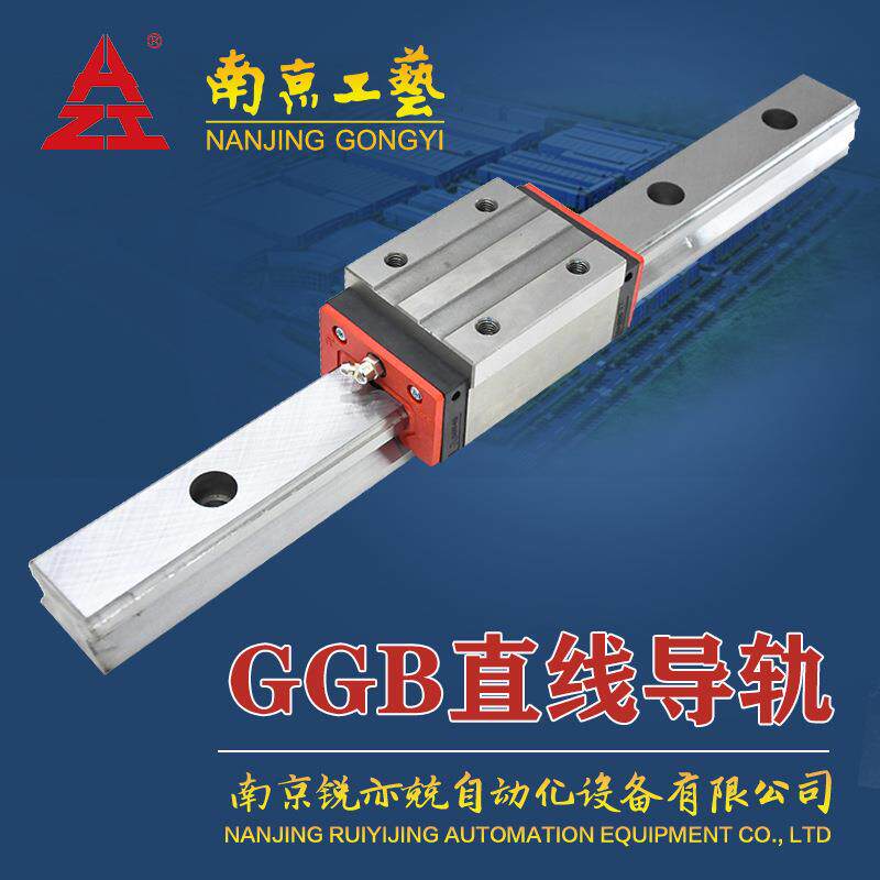 南京工艺直线导轨滑块 线性导轨轴承GZB25BA2P12X1120-4-R