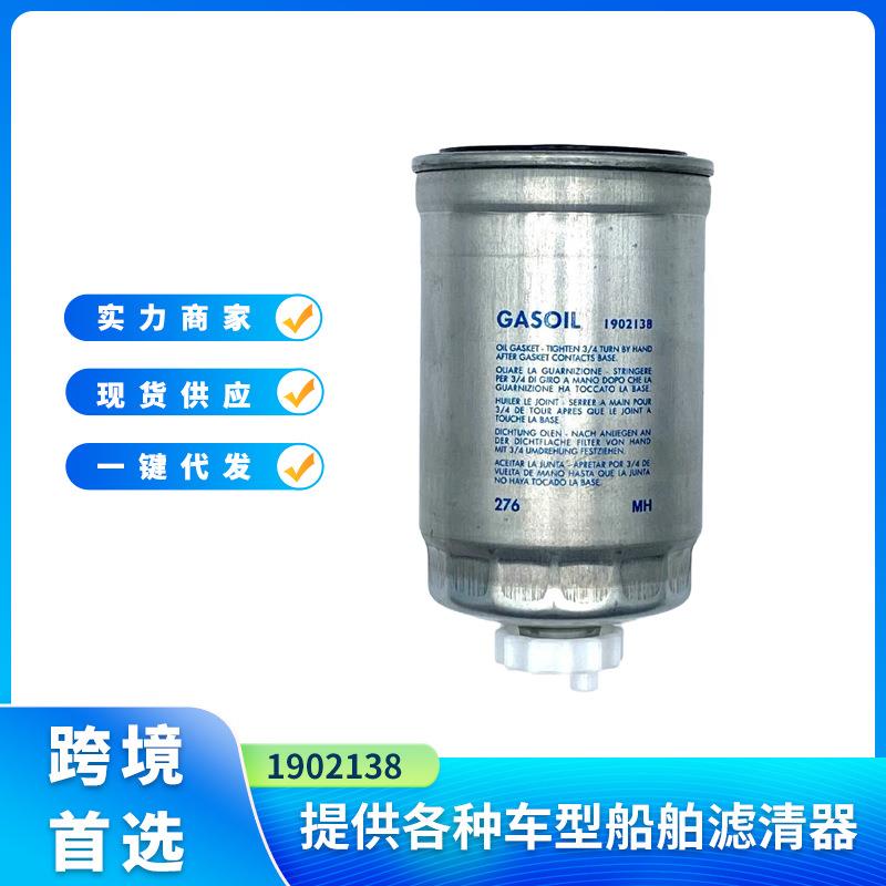 燃油水分分离器滤芯1902138 301906060卡车柴油发动机部件
