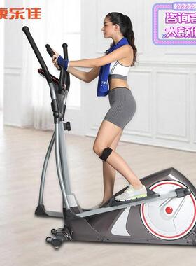 康乐佳K8718H椭圆机家用静音踏步机太空漫步机椭圆仪健身房商用健