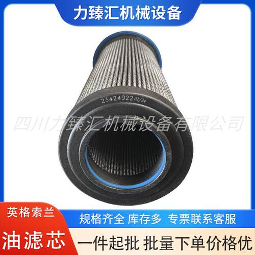23424922英格索兰油滤 压缩机油过滤器滤芯 IR空压机保养耗材