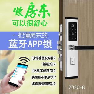 公寓密码锁日租房酒店民宿密码门锁宾馆锁刷卡锁防盗门电子锁