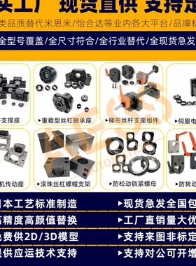 T-BUV6/8/10/12/15/20方矮形丝杠支座组件丝杆支撑座轴承座NSB 75