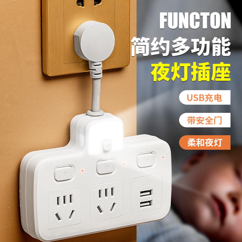 家用办公独立开关转换器插座短线款一转多用插线板插头学生牛插板