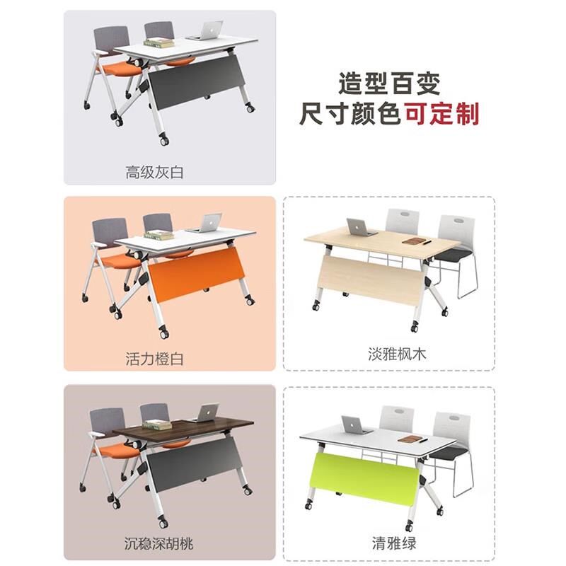 培训桌椅组合可拼接翻板桌移动长条桌带轮子多功能办公折叠会议桌
