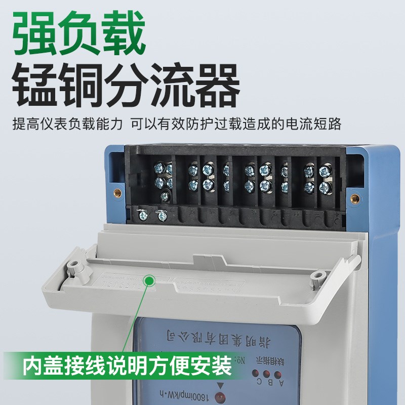 指明集团DDS450单相液晶电子式电能表 交流单相有功电能表计数器