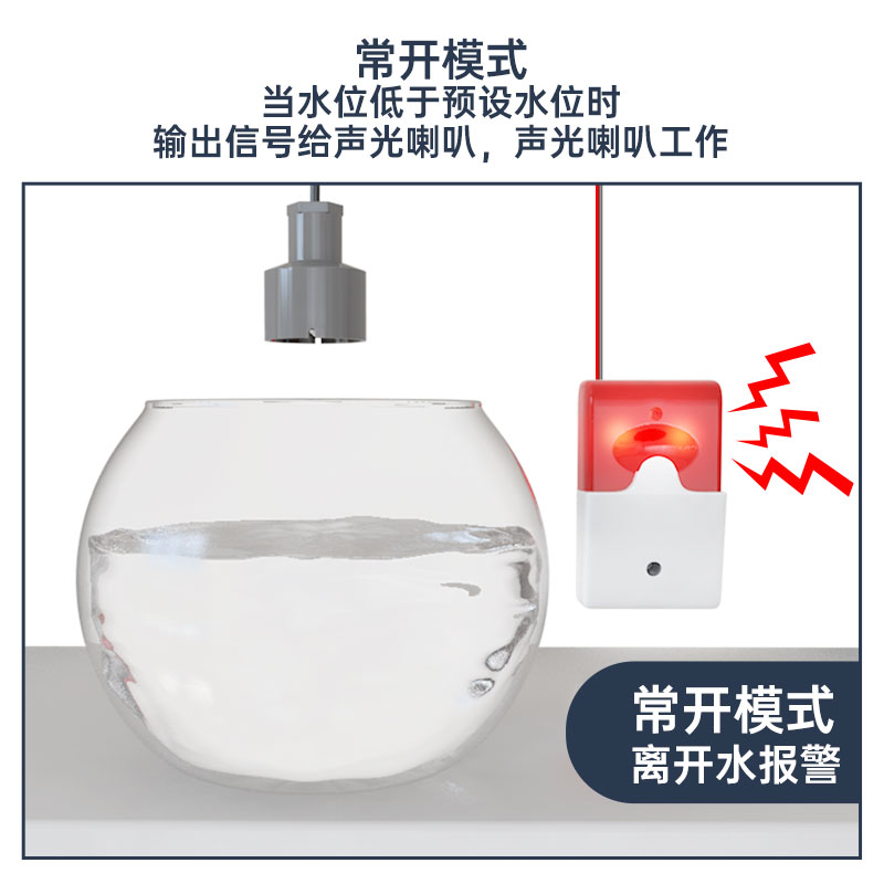 水浸传感器投入式液位传感器工业侵水位开关传感器检测12v24v