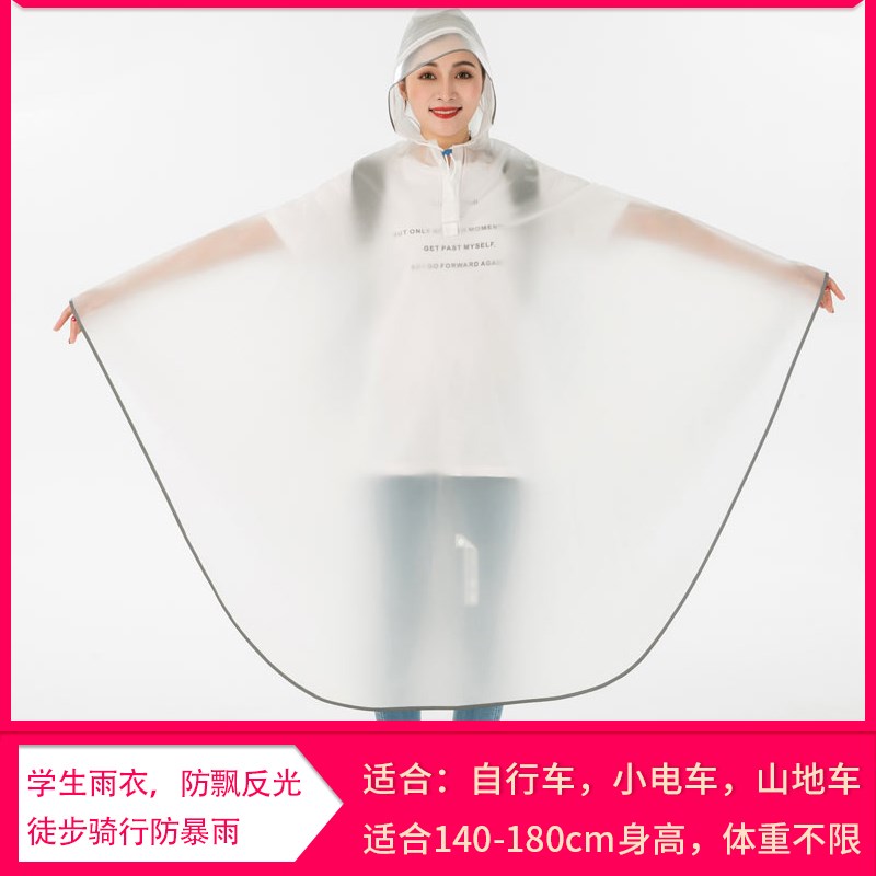 透明自行车雨衣时尚男女电单车骑行雨披学生成人单人骑车反光