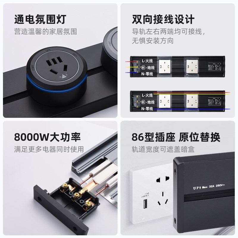 慈慈轨道插座可移动滑轨带USB插排电源无线家用电力导轨排插M03U