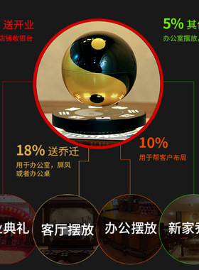 磁浮八卦太极球玄关摆件创意乔迁送长辈招财礼物可定制发光logo