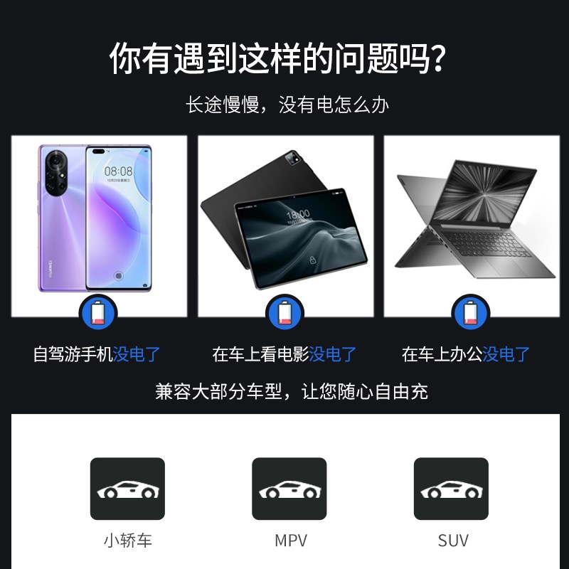 车载点烟器转换电源插座车充头12V变110v220v汽车电脑手机USB充电