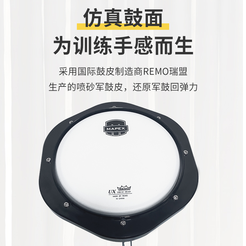 mapex美派斯哑鼓dpp-a0806军鼓行进鼓哑鼓垫家用架子鼓练习鼓套装