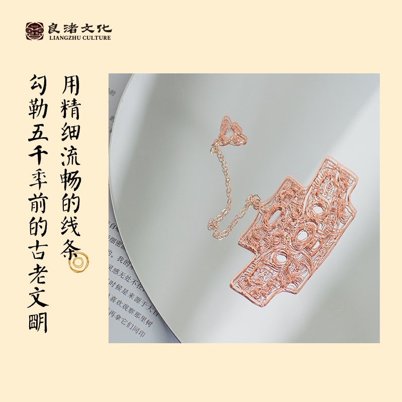 良渚博物院 良渚文化元素金属书签创意国潮文具镂空金色神徽书签