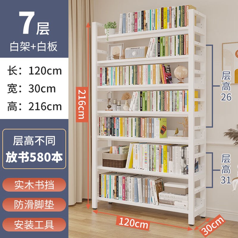 原木朵白色书架置物架落地一体靠墙多层网红家用铁艺客厅书柜图书