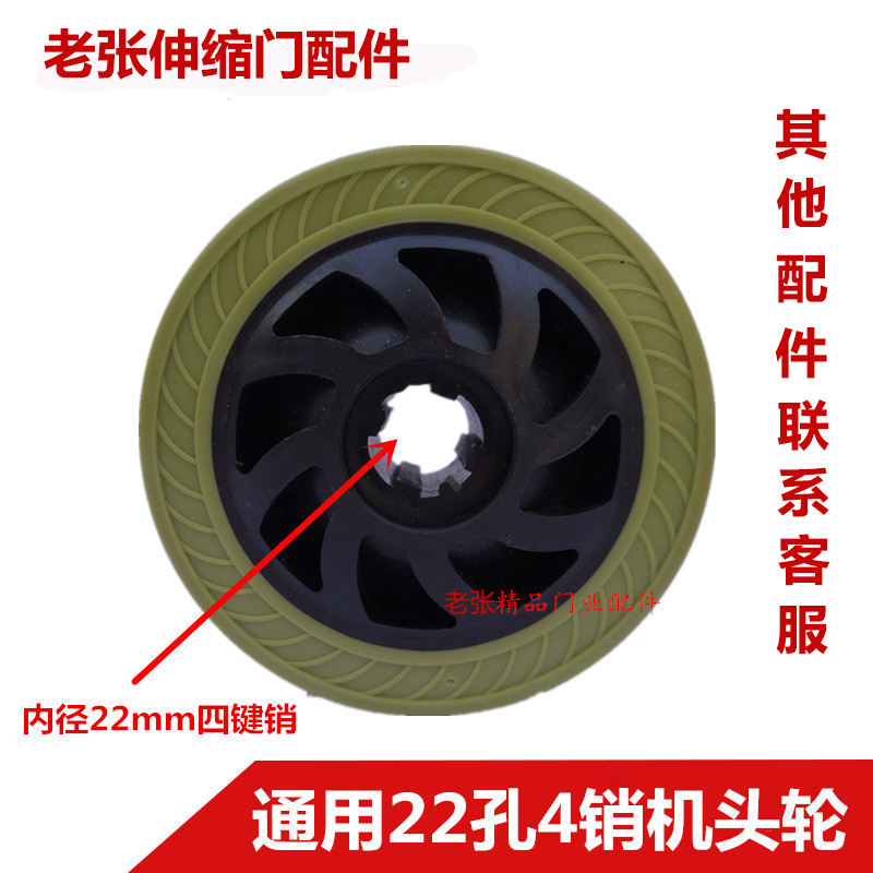 金建星厂门口伸缩门电动大门机头大轮驱动轮四键销移动门轮子配件