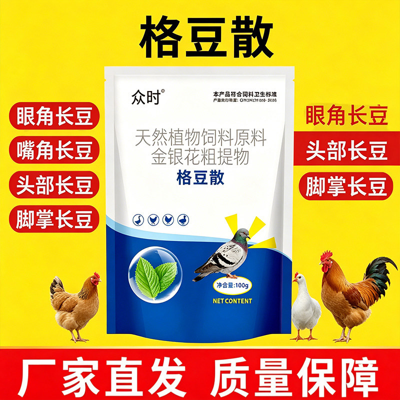 治疗鸡痘的药鸡痘药专用特效药