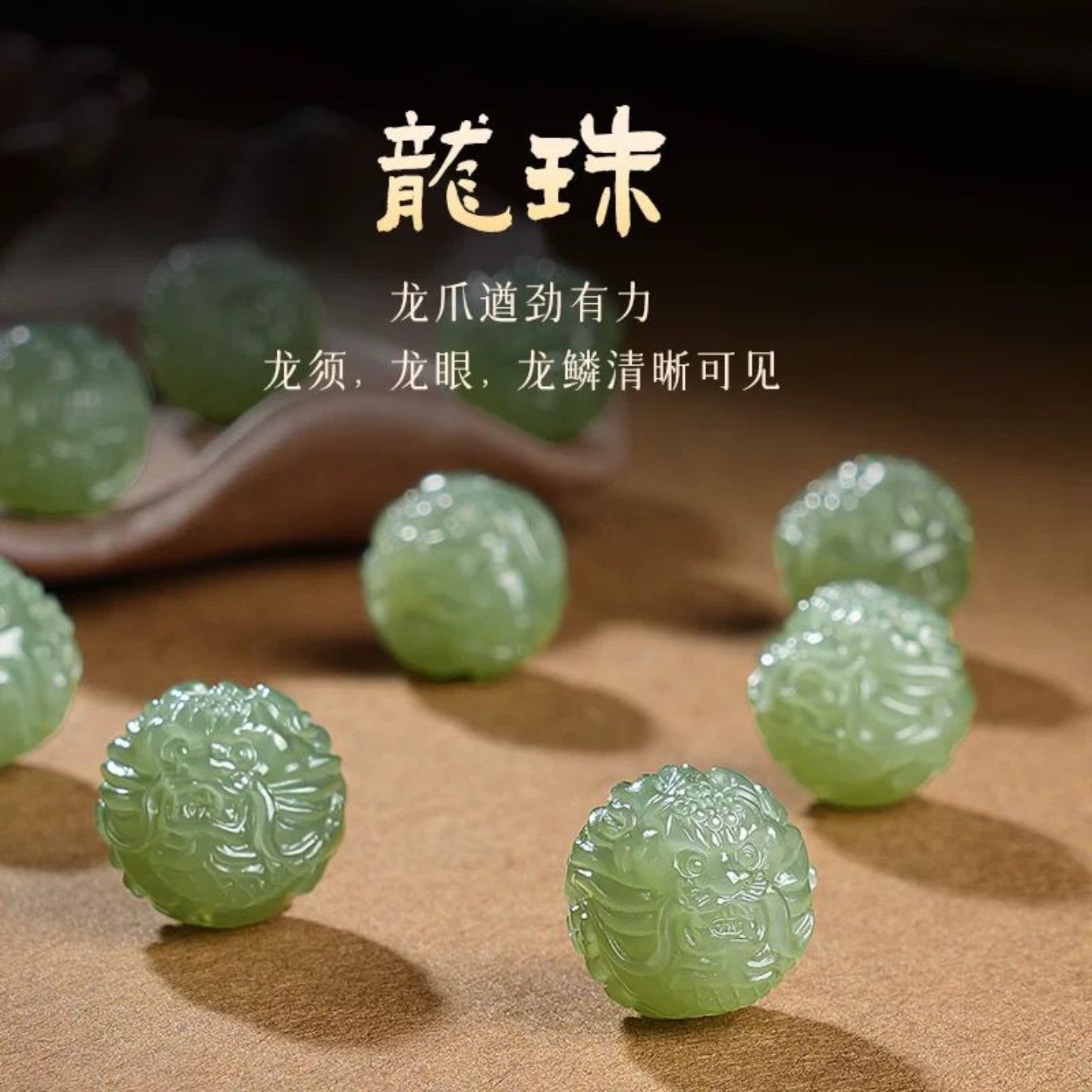 和田青玉龙珠吊坠佛珠散珠配珠腰珠手串文玩圆珠菩提配饰手链