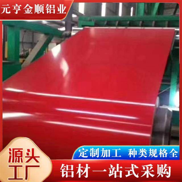 30031060彩涂铝卷铝镁锰合金彩涂卷材1060彩色铝卷彩图铝卷,金属材料及制品,其他金属制品,淘宝优惠券,粉丝福利购,淘宝优惠卷