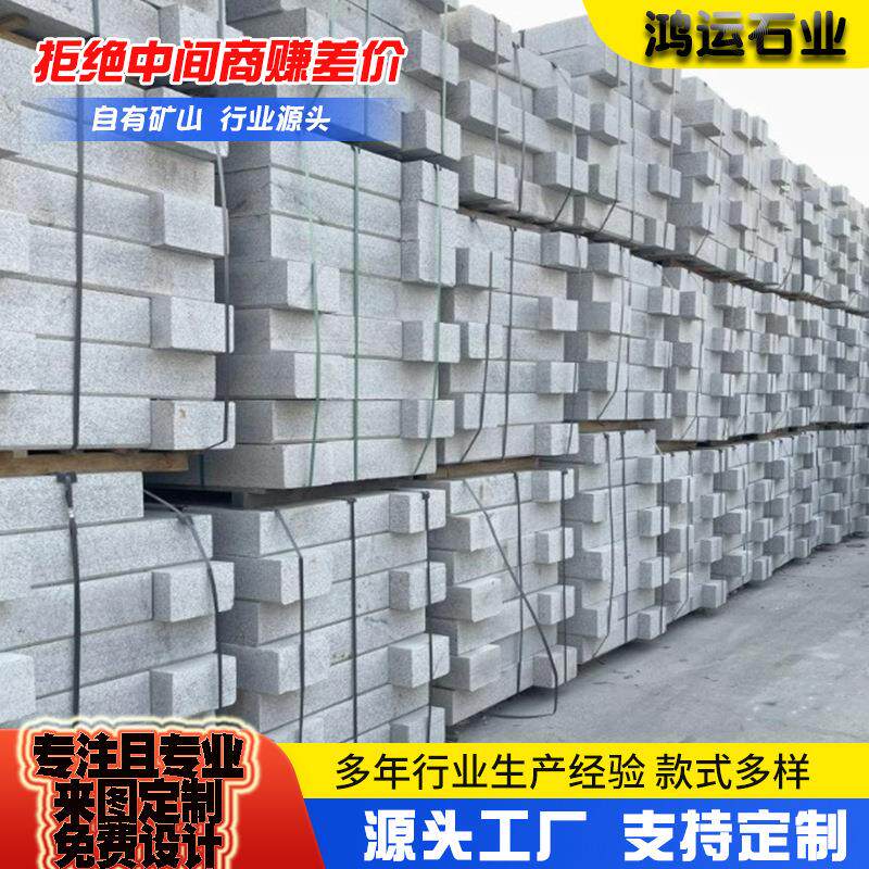 花岗岩路沿石火烧板大理石芝麻白灰地铺石路边石路牙侧平石围边石