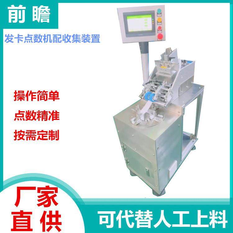 全自动A4纸点数发卡机配收集装置说明书面膜膏药分页机计数机械,五金/工具,其他包装设备,淘宝优惠券,粉丝福利购,淘宝优惠卷