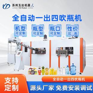 源头工厂吹瓶机洗衣液瓶吹塑机纯净水桶化妆瓶pet全自动吹瓶机
