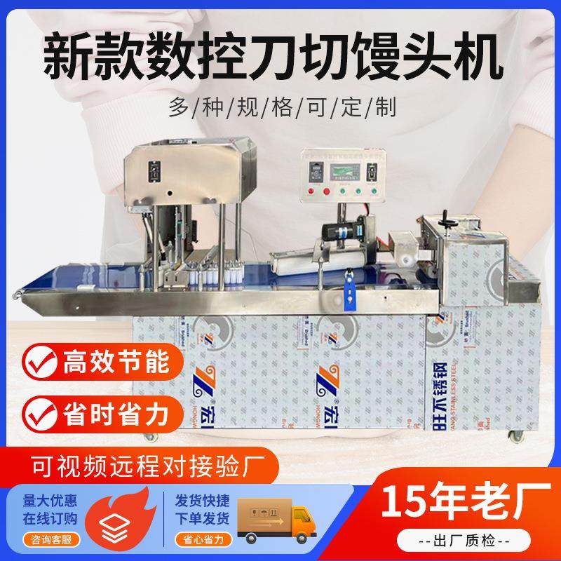 天宸新款数控刀切馒头机全套设备商用智能刀切方馒头花卷成型机,清洗/食品/商业设备,其他食品加工设备,淘宝优惠券,粉丝福利购,淘宝优惠卷
