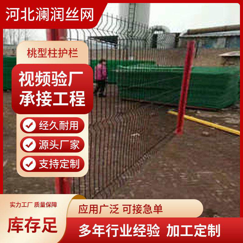 小区绿化隔离防护围栏三角折弯护栏网铁丝网别墅庭院围栏网