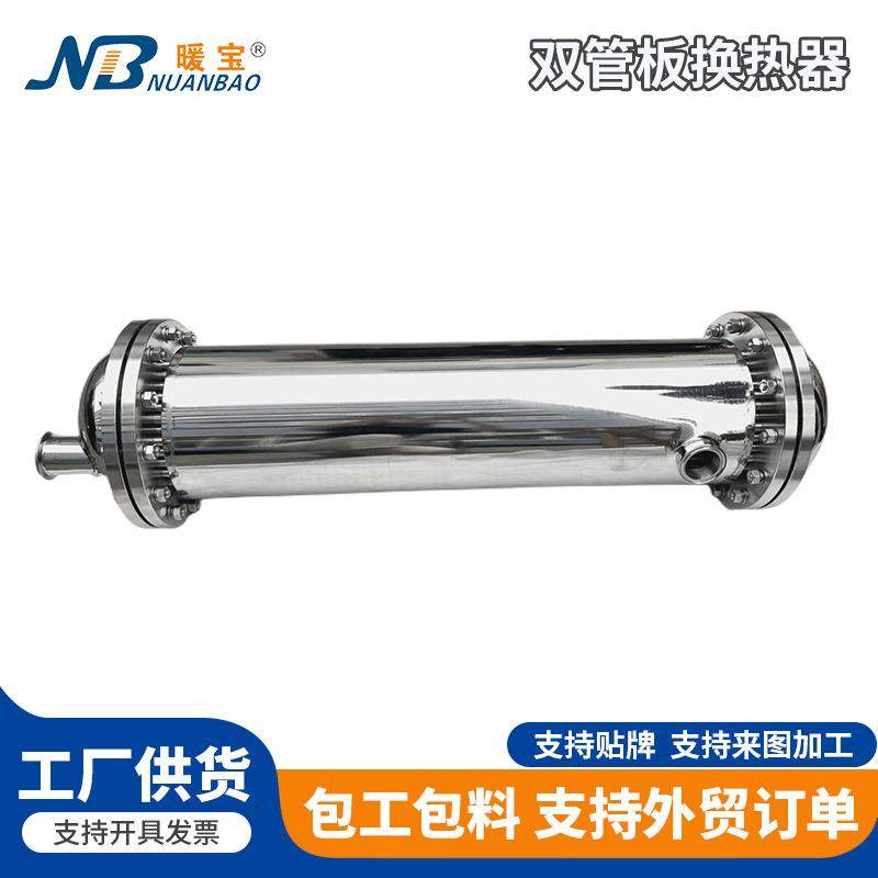 双管板换热器定制不锈钢可拆卸板式换热机无菌级双管板式换热器,清洗/食品/商业设备,其他食品加工设备,淘宝优惠券,粉丝福利购,淘宝优惠卷