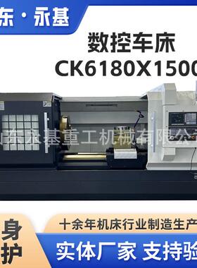 数控车床CK6180*1500全自动车床CK6180数控车高精度削切