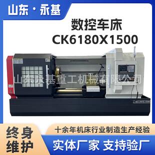 数控车床CK6180*1500全自动车床CK6180数控车高精度削切