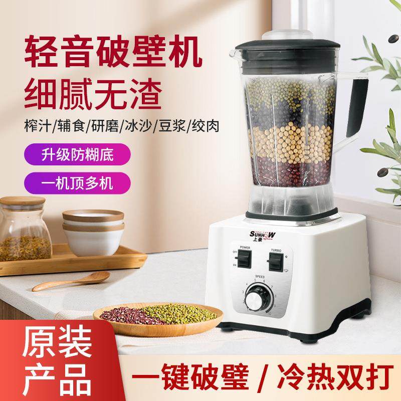 破壁机HA8030豆浆机搅拌碎冰家用多功能大容量3L料理机榨汁机,清洗/食品/商业设备,其他食品加工设备,淘宝优惠券,粉丝福利购,淘宝优惠卷