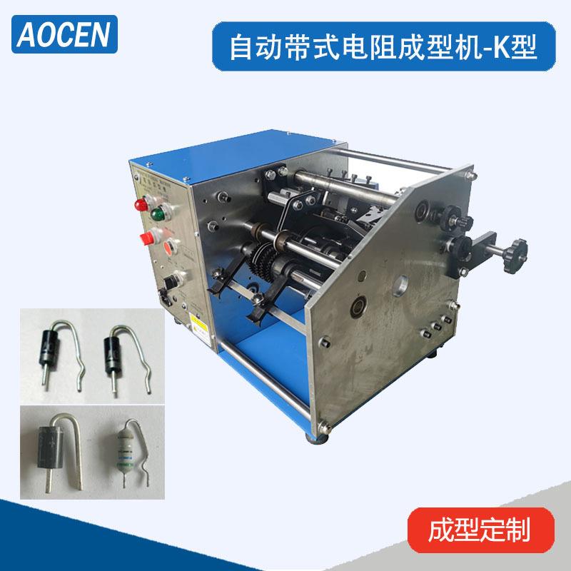 自动电阻成型机带式电阻打K机散装料卧式K型电阻成型机