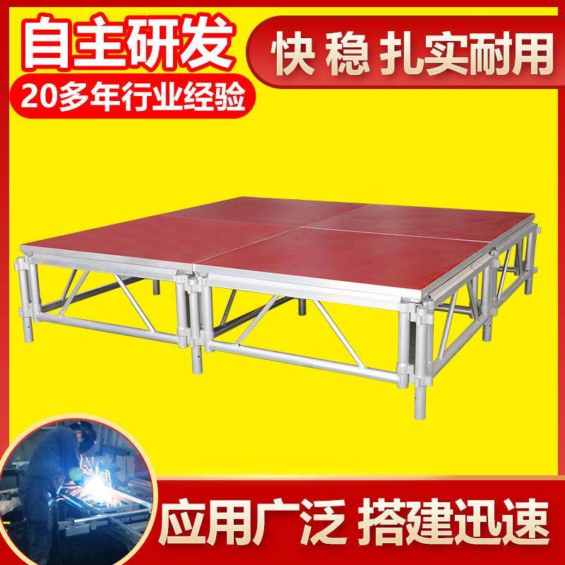 铝合金舞台卡扣舞台架truss架调节活动室内婚庆t台板幼儿园升降