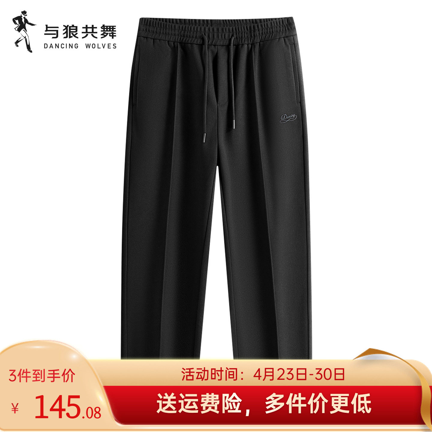 [内里磨毛]与狼共舞商务休闲西装裤男士2025春秋新款直筒垂感长裤