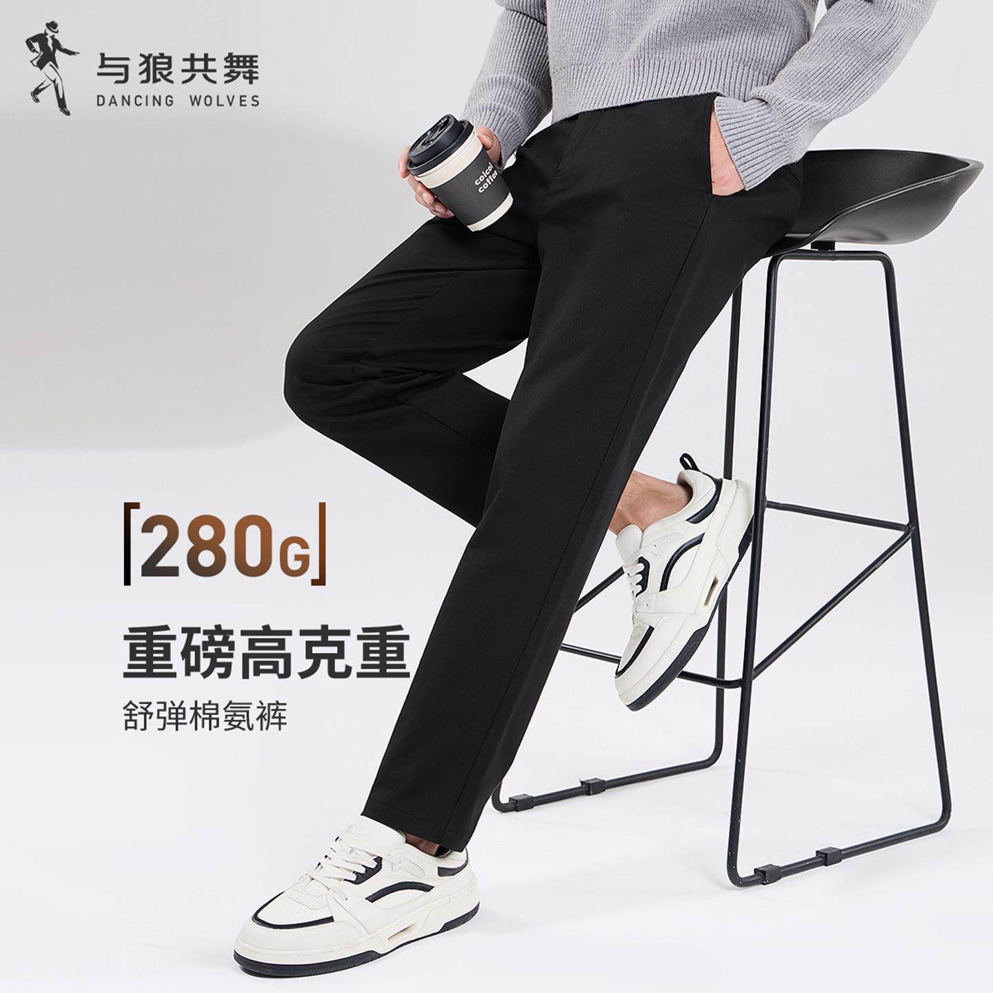 [重磅棉氨]与狼共舞商务休闲西装裤男2025春秋新款易打理直筒裤子