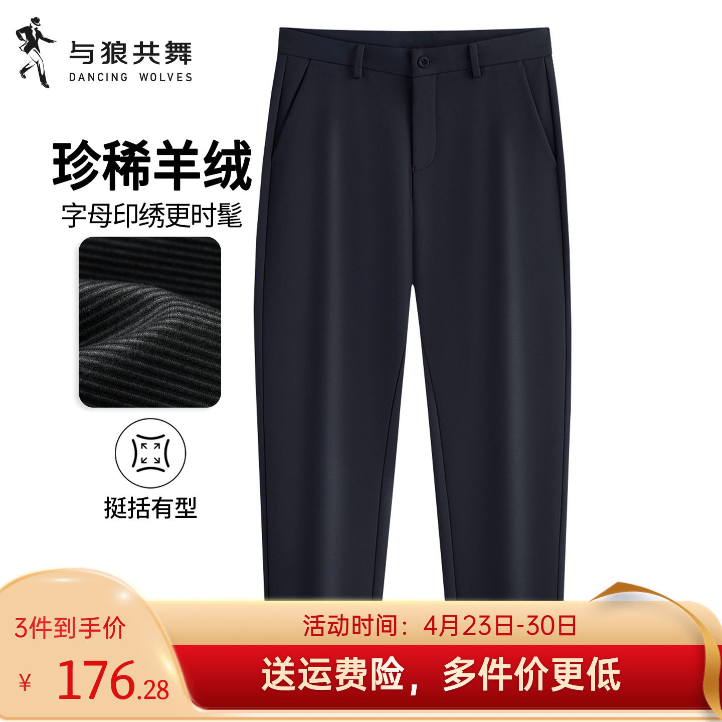 与狼共舞亲肤商务休闲直筒裤男2025秋冬新款垂顺经典百搭西装长裤