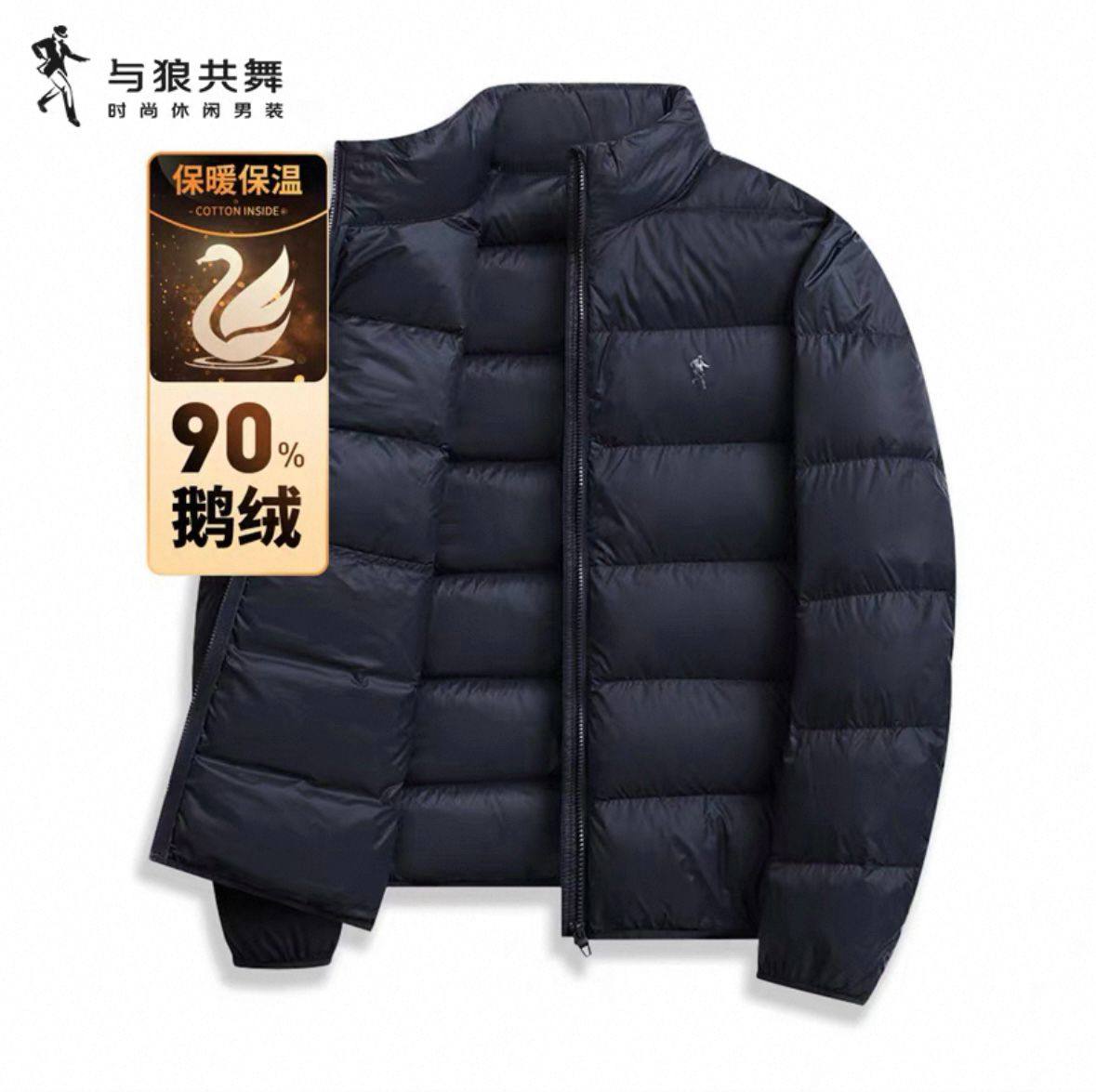 与狼共舞鹅绒轻薄立领羽绒服男士