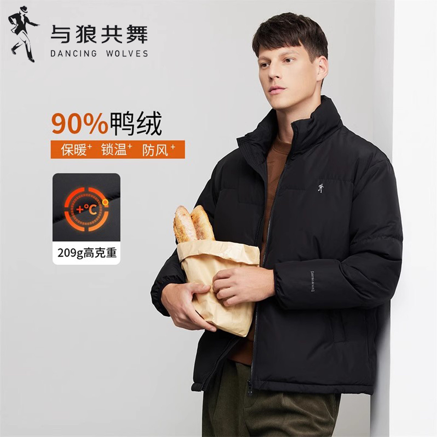 与狼共舞鸭绒防风立领厚羽绒服男