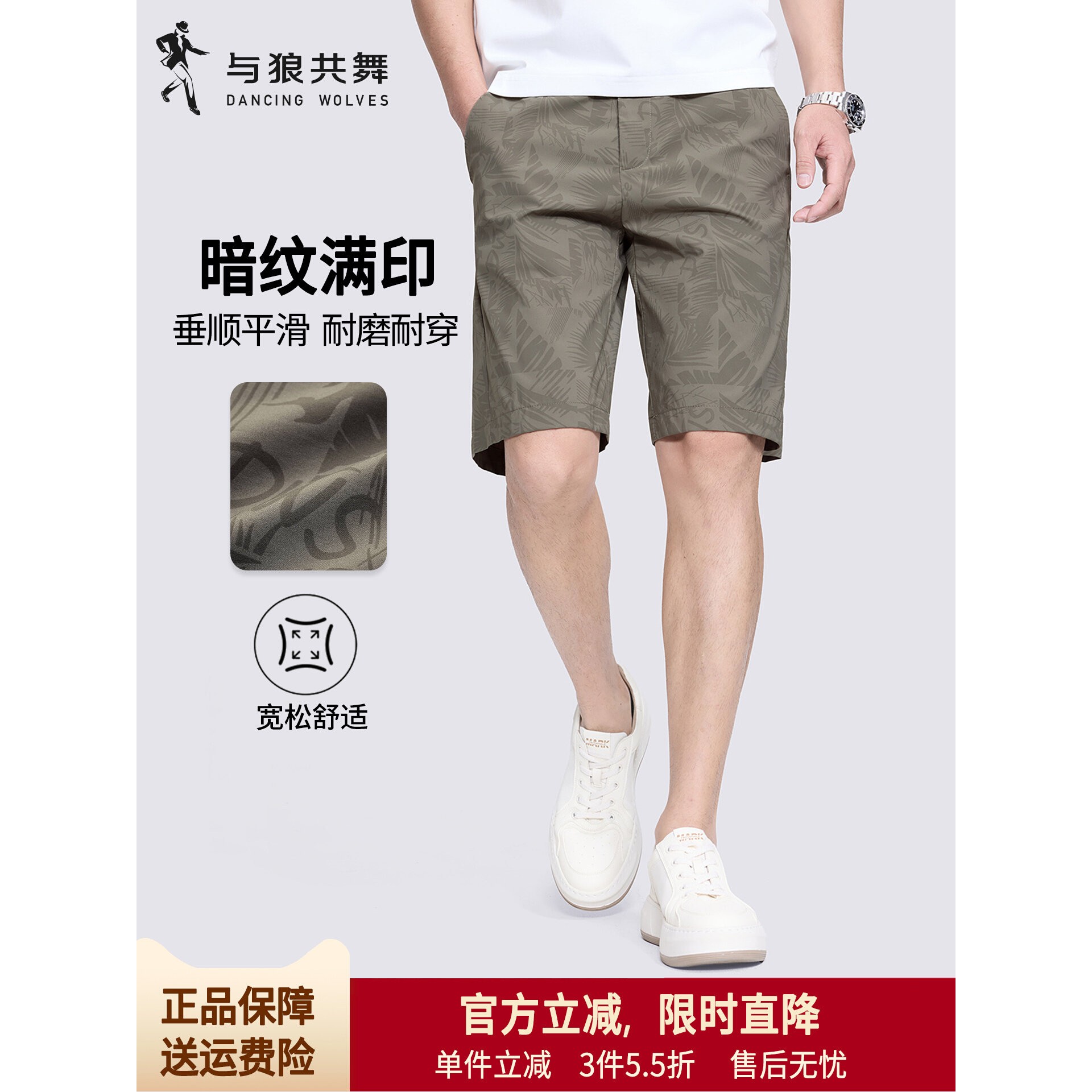 【暗纹满印】与狼共舞休闲短裤男2026夏季新款度假风百搭五分裤潮