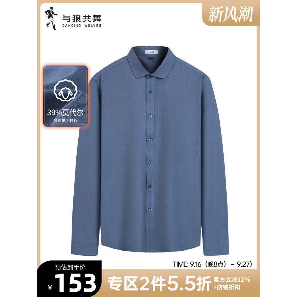 【可机洗含羊毛】与狼共舞
