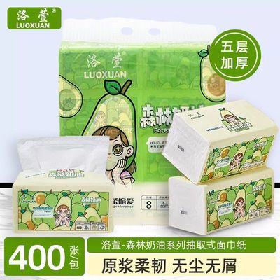 洛萱奶油抽纸可湿水家用餐巾纸面巾纸提挂式400张加厚抽纸1提8包