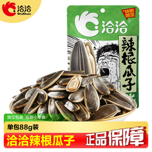 洽洽辣根瓜子88g新口味葵花籽新货恰恰瓜子追剧小吃解馋办公零食