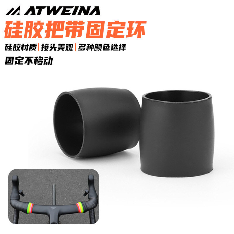 公路车把带自行车弯把缠带防滑超轻透气防污耐磨亲肤把带固定环