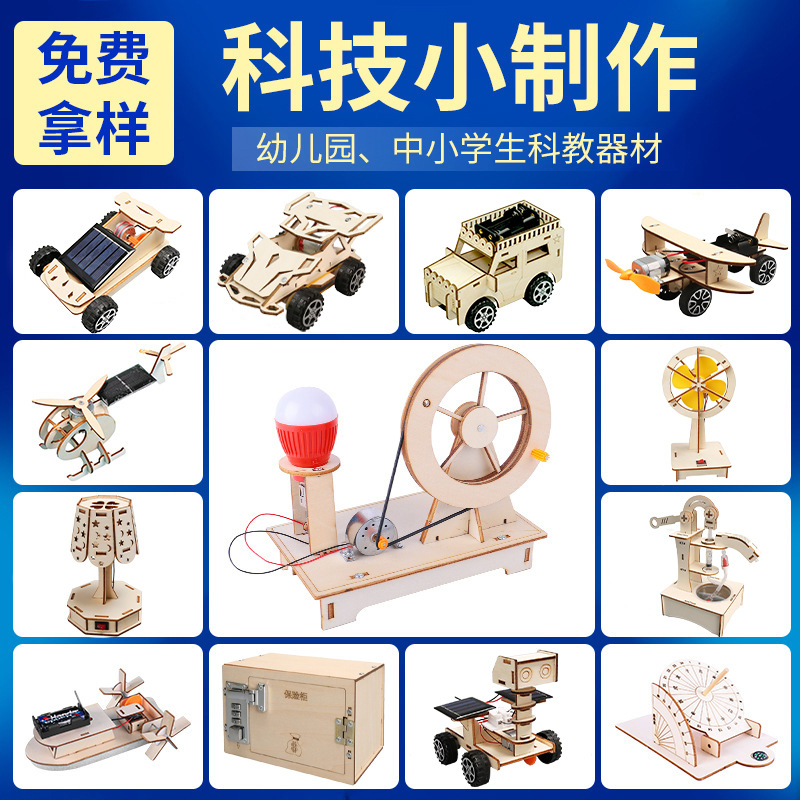 科学实验创客手摇发电diy手工材料包科技小制作幼儿园节日礼物