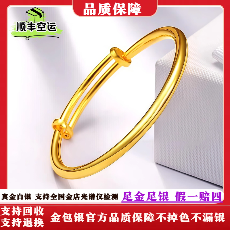 金包银推拉光面手镯女款