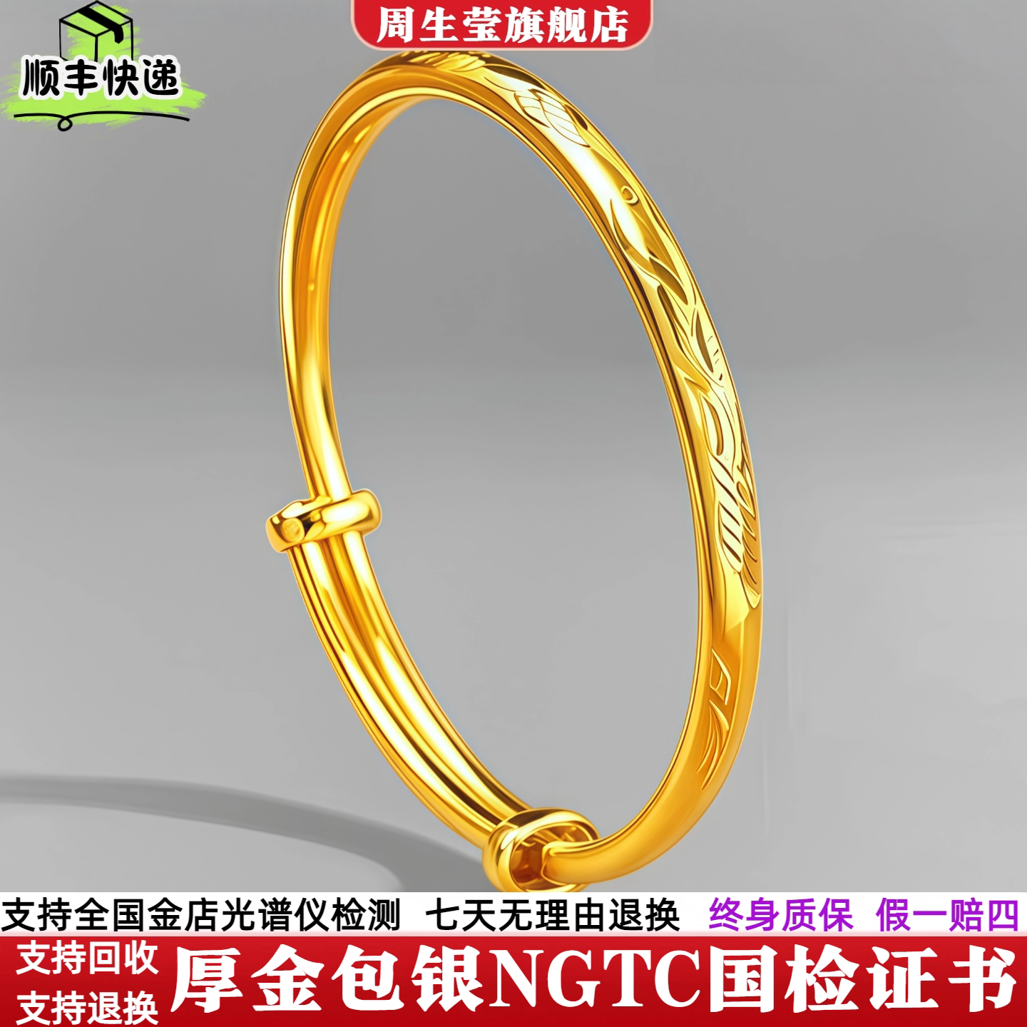 金包银龙凤手镯女款推拉镯子轻奢小众高级感实心手环送节日礼物