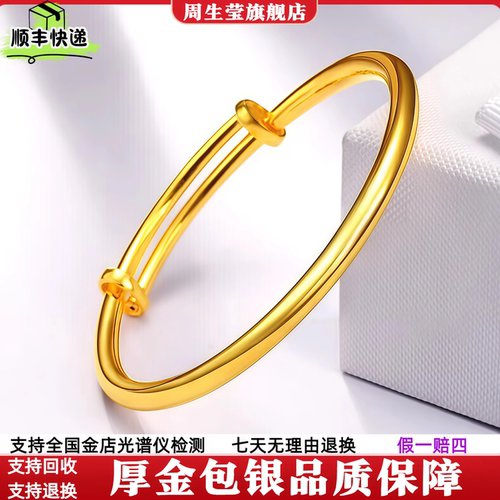 金包银推拉光面手镯女款
