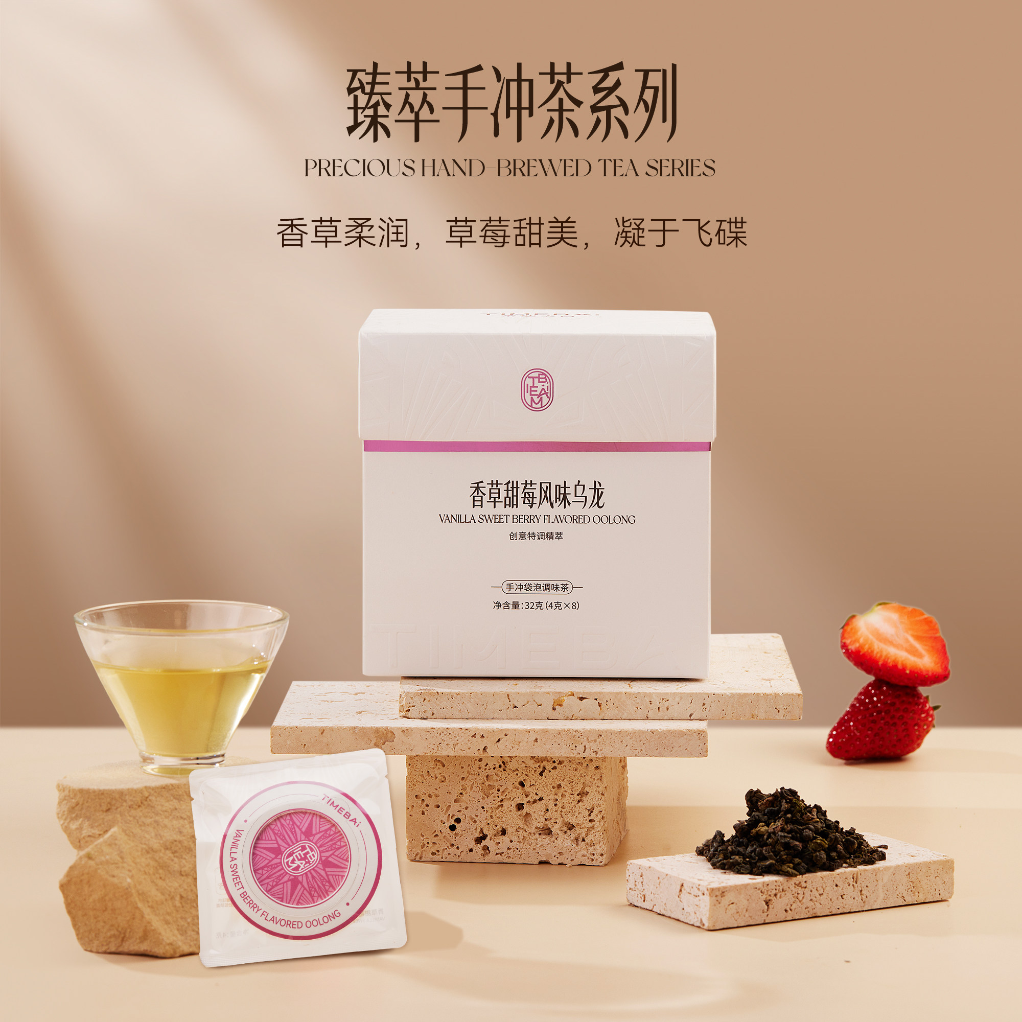茶仙太白香草甜莓乌龙茶飞碟茶包原叶手冲代泡茶绿茶红茶水果茶
