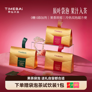 茶仙太白袋泡茶水果茶包独立小包装袋绿茶红茶白桃乌龙茶叶礼盒装
