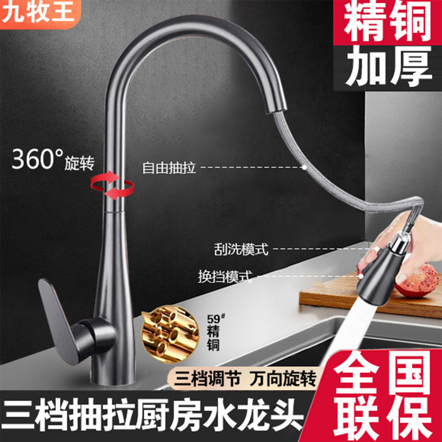 全铜厨房抽拉式水龙头冷热家用洗菜盆洗碗盆两用二合一防溅水龙头,家装主材,厨房龙头,淘宝优惠券,粉丝福利购,淘宝优惠卷