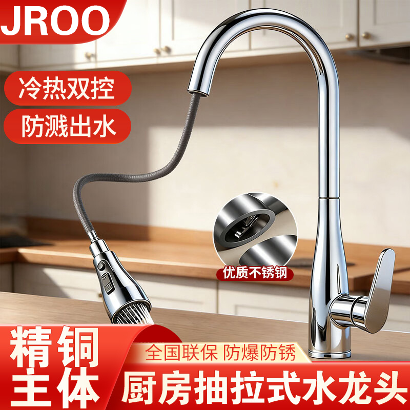 精铜厨房抽拉式水龙头冷热二合一家用洗菜洗碗盆洗手池两用防溅水